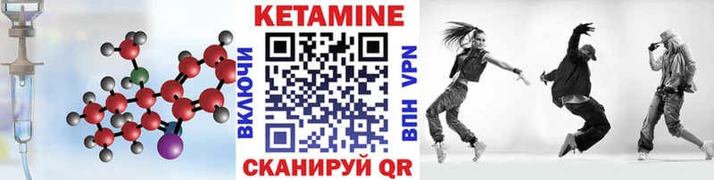 Кетамин VHQ  Абдулино 